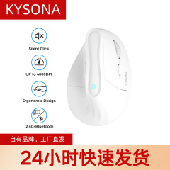 厳選されたKYSONAEM9人間工学に基づいた垂直マウス、健康的な4000DPI、人気のワイヤレスマウス