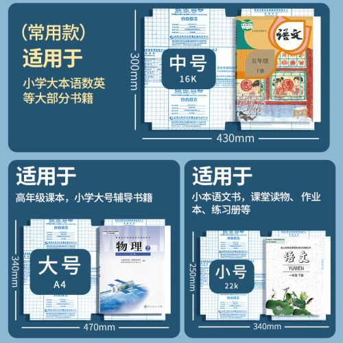 Huajie factory wholesale book covers for primary, middle, and high school students, transparent self-adhesive waterproof, durable book clothing with diamond texture cover
