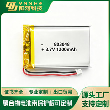 3.7v�ۺ����늳�803048 1200mAh���õ��l�����x�ֳ��F����
