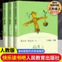 稻草人阅读读书童话课外书