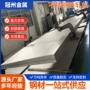 定制工业热轧304不锈钢板