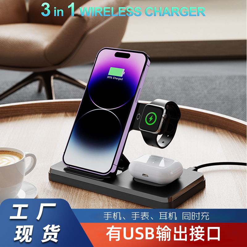 Cargador inalámbrico tres en uno para teléfono móvil Apple Huawei, auricular, reloj, soporte de carga inalámbrico plegable para el hogar