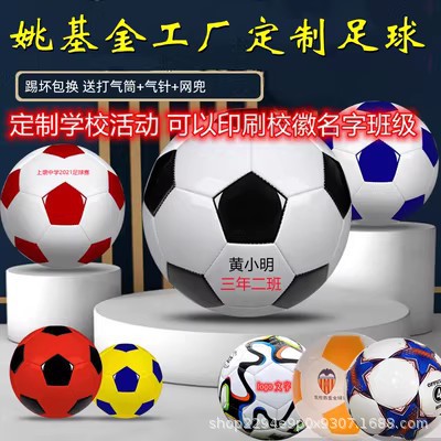 Fábrica de procesamiento 5 logotipo personalizado 4 estudiantes de primaria y secundaria en blanco y negro máquina de coser fútbol personalizado al por mayor