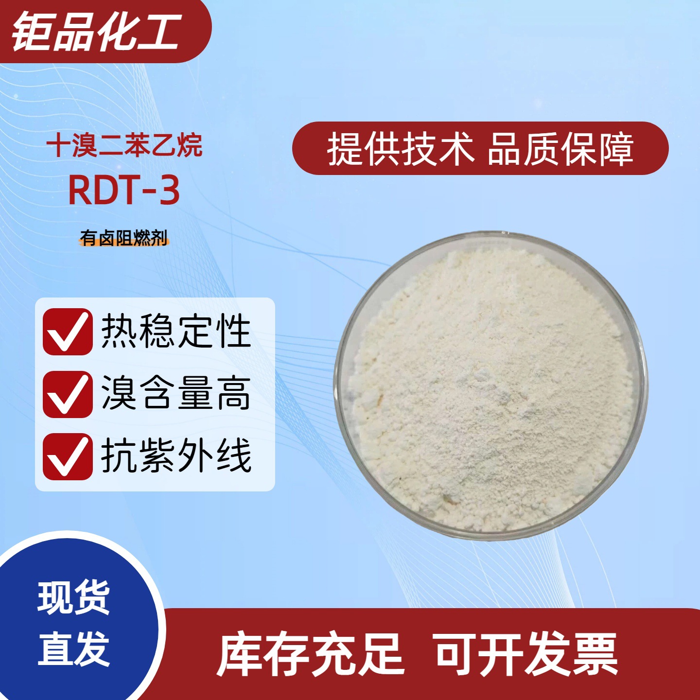 十溴二苯乙烷工业级塑料橡胶阻燃剂新材料环保