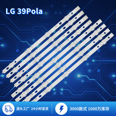 Подходит для LG 39POLA TV LED LIGHT BAR LG39 -INC
