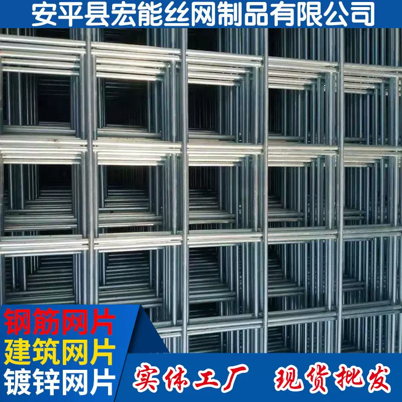 钢筋网片厂家现货建筑网片批发镀锌网片不锈钢网片生产碰焊铁丝网