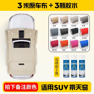 Cloth Fabric Peeling Repair, Car: Car roof lining - original-car-cloth-upgraded-mesh-style-3m-3-bottles-of-self-spraying-glue-tools-color-remarks