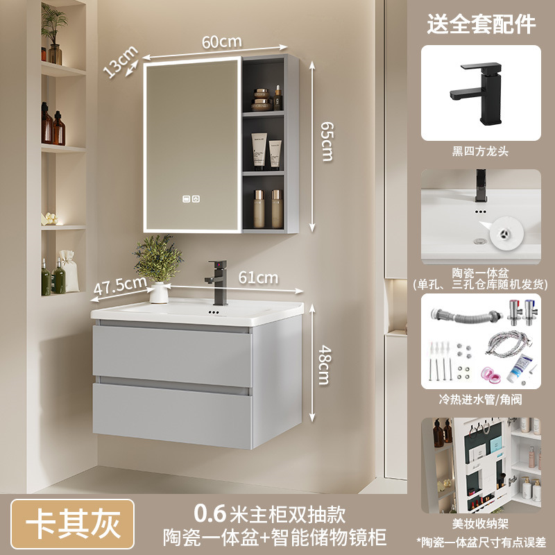 60 (Doble cajón) cuenca de cerámica + gabinete de espejo inteligente (gris caqui)