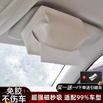 Creative Design, Car tissue box/set - magnetic-tissue-box-genuine-leather-white