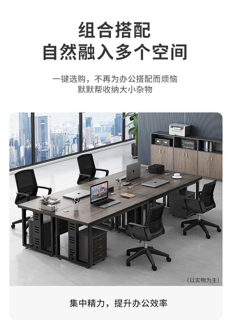 复制_办公桌简约现代职员桌办公室桌椅组合2/4.jpg