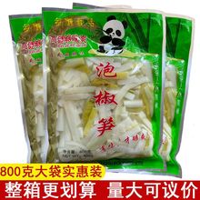 泡椒脆笋云南特产00克山椒竹笋片笋尖鲜嫩竹笋片大包装即食零食厂