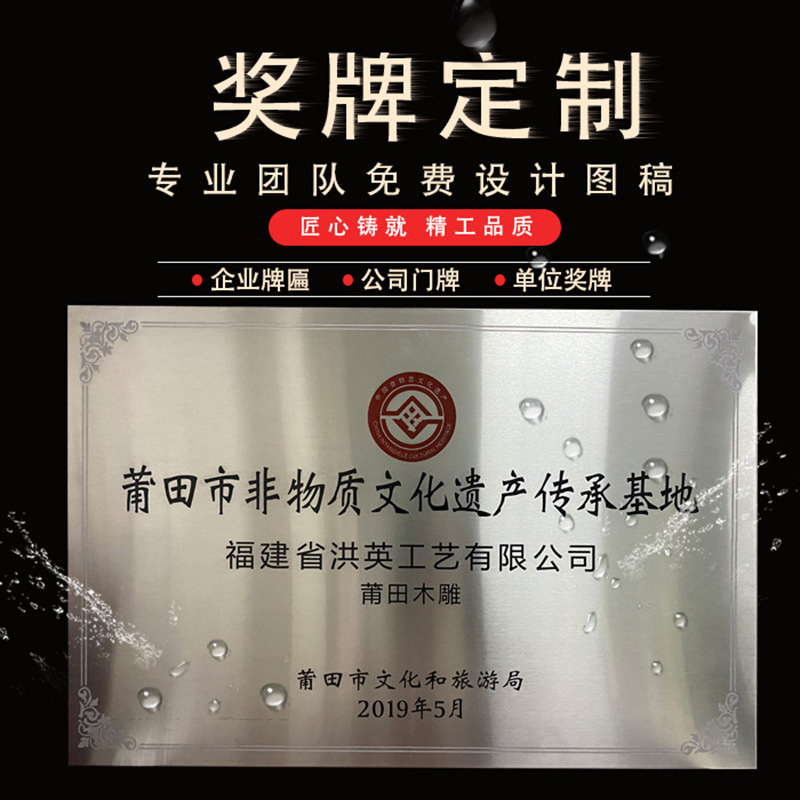 不锈钢奖牌公司门牌企业牌匾事业单位门头牌 授权牌制作厂家批发