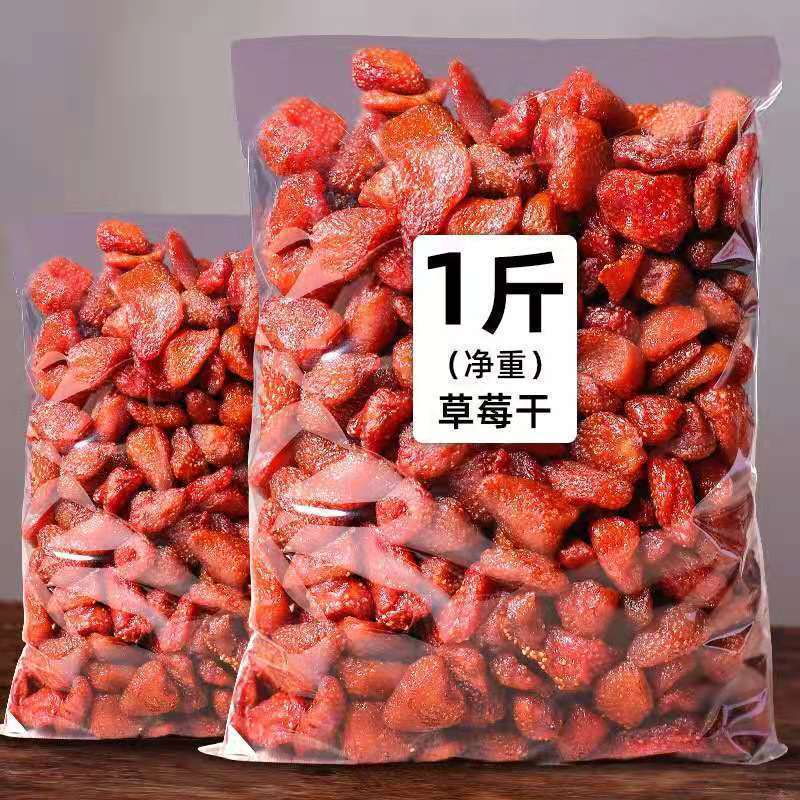 大颗粒草莓干网红水果干蜜饯好吃的办公室休闲零食小吃厂家批发|undefined