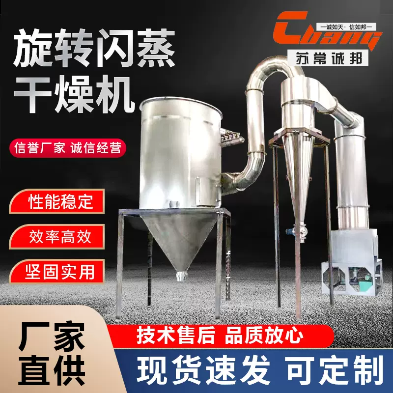 工业陶瓷粉旋转闪蒸干燥机 面包屑红磷烘干机 氧化钙闪蒸干燥机