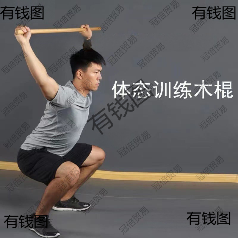 Fitness Stick, Weightlifting Stick, Posture Assessment, Hunchback Body Correction Stick, Pilates Correction Stick, Relaxation Stick, Yoga Stick