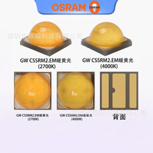 5w大功率灯珠欧司朗led灯珠 GW CSSRM2白光3030贴片手电筒灯射灯