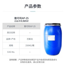 ��˹��PA-25ɢ����PA25 CL-FR ��ɢ���R����-��ϩ�Ṳ�ۺ����c