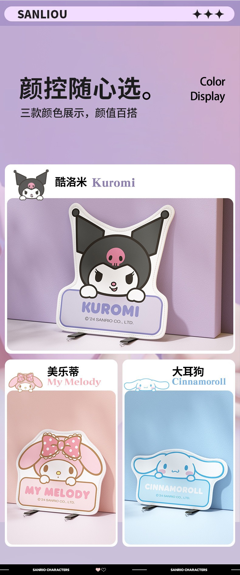 Sanrio Kuromi Car Anti-Kick Pad Rear Seat Safety Pad Anti-Wear Pad Seat Back Car Anti-Dirt Protective Pad