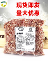 原味肉碎1kg 猪肉肉夹馍熬粥包子饺子馄饨馅碎肉烤串烘焙
