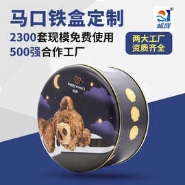 圆形马口铁盒小熊饼干罐 3D浮雕小熊曲奇饼干铁盒 圆形曲奇铁盒
