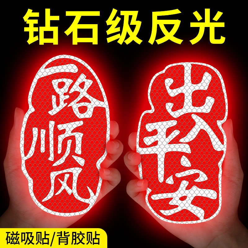 Автомобильные наклейки персонализированные творческие благословения