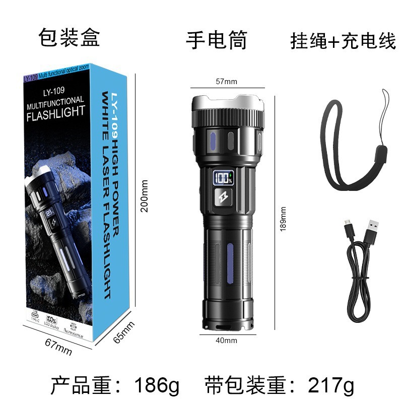 LY-109 백색 레이저 손전등 + 데이터 케이블 + 테일 로프 + 컬러 박스