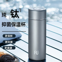 富光fu+纯钛保温杯水杯男士商务户外高端钛杯泡茶杯礼盒装礼品杯