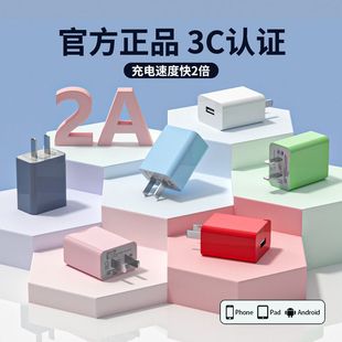 5V2A Универсальное зарядное устройство для мобильного телефона 3C Сертифицированный цветной Однопортовый двойной USB адаптер для зарядки мобильного телефона