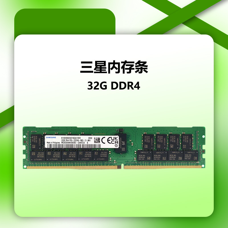 Suitable for Samsung Samsung Storage Server Memory Module 32Gb Ddr4 2R×4 3200Mhz