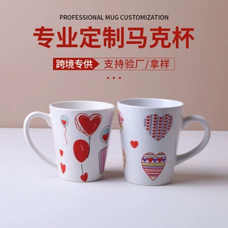 情人节马克杯定制印图案logo圣诞节日礼品咖啡水杯子跨境陶瓷杯