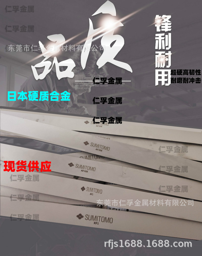 日本进口AF1超细颗粒硬质合金钨钢4*6正宗住友AF312超硬钨钢条