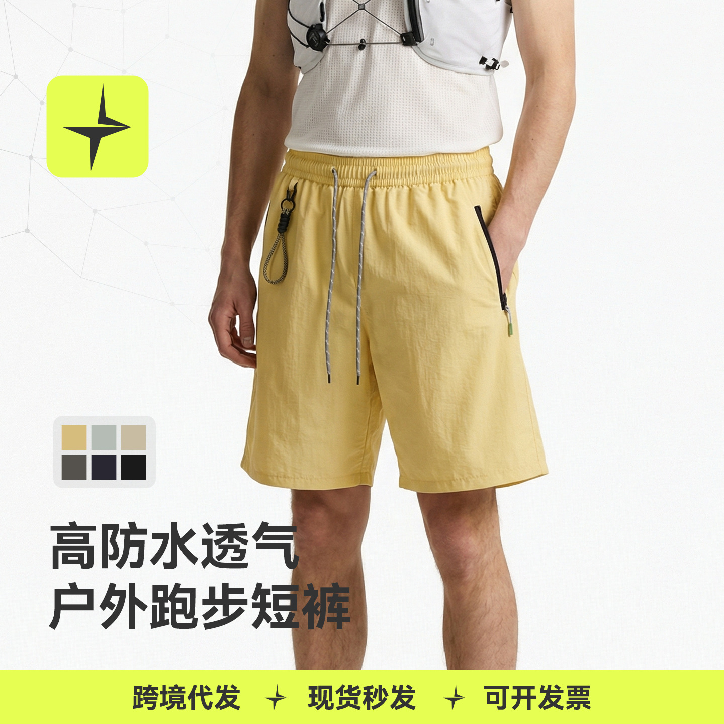 Tai Le Xing Sports | Breathable Waterproof Quick-Drying Shorts 2026 Summer Sports Men's Outdoor Casual Men's Hiking Pants