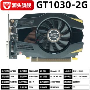 gt1030 2g�@�� ddr5�����@����X�Α��@���S��ֱ�NҊԔ��F؛֧��