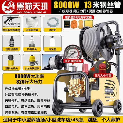 220V High-Pressure Household High-Power New Model: Car washing machine - 365-days-of-service-if-the-product-is-not-easy-to-use-free-shipping-and-full-refund-commercial-adjustable-pressure-88880-copper-core-motor-13m-water-pipe