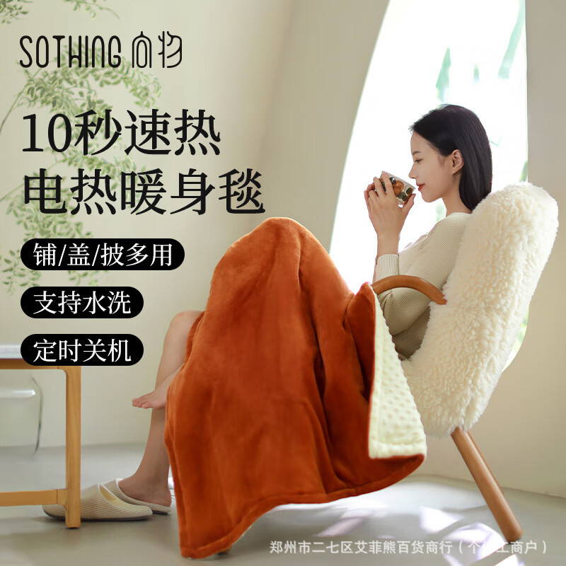 向物毛毯电热冬季暖身毯加热绒毯办公室盖腿护膝加厚沙发盖毯批发