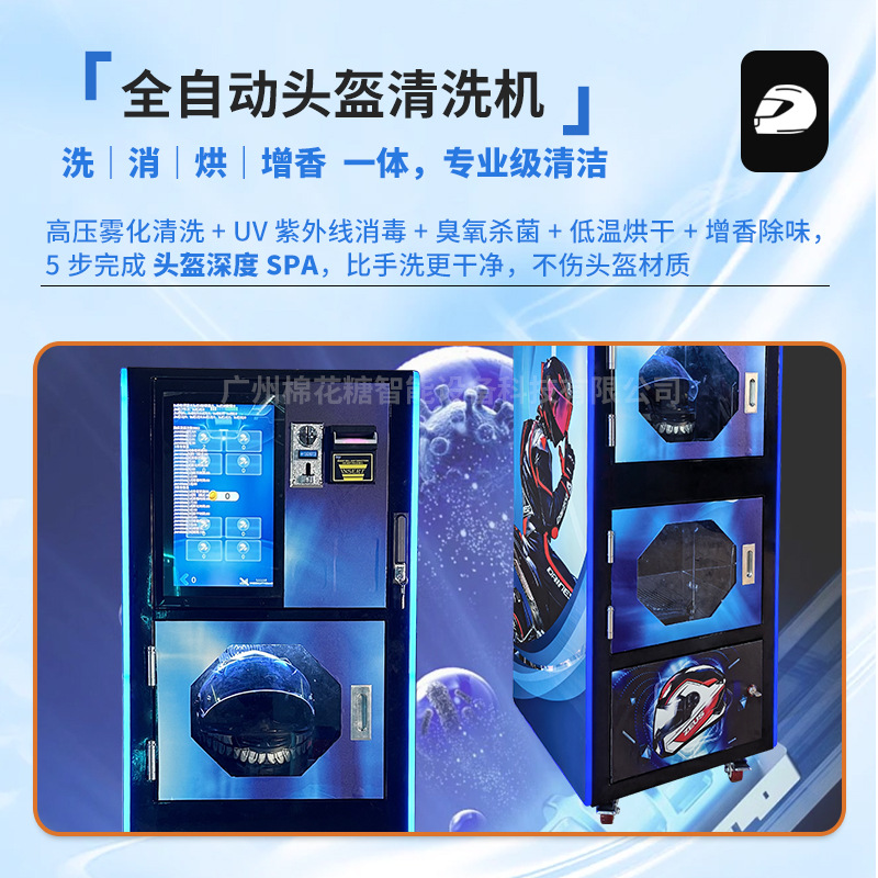 Lavadora Automática de Cascos de 24 Horas Comercial image 4