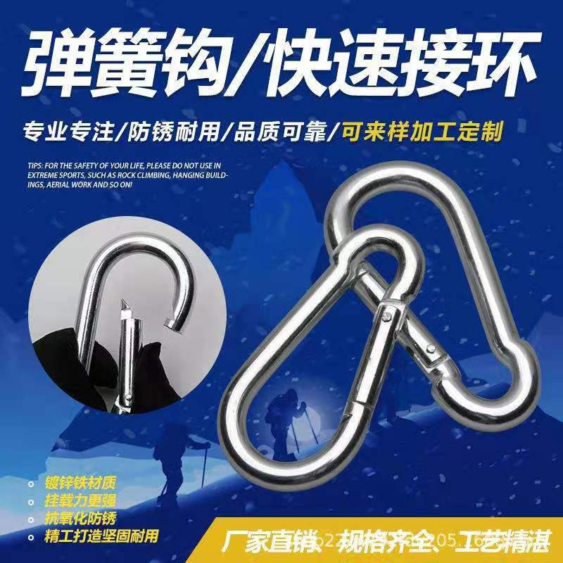 厂家直销6号铁镀锌葫芦形弹簧钩 户外登山扣挂扣织带吊床秋千配件