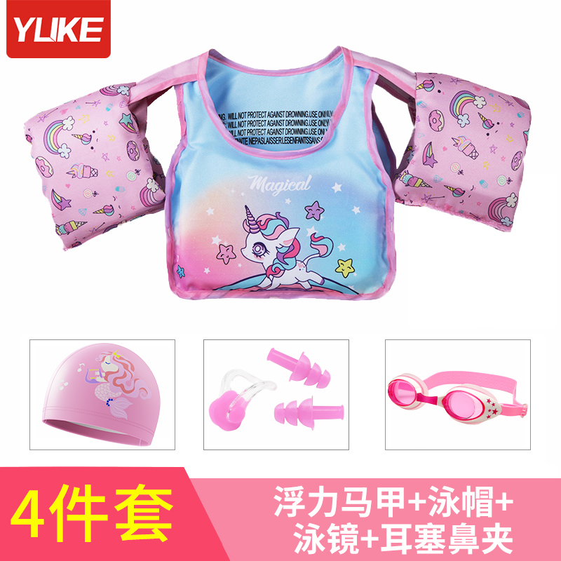 【游泳套装】七彩独角兽[]泳帽泳镜[]鼻夹耳塞[]