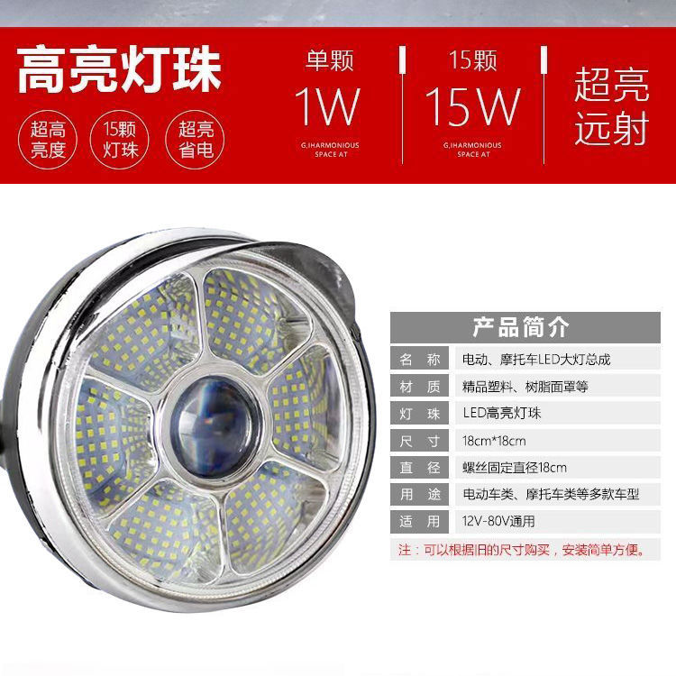 Electric Tricycle Headlight Led Super Bright Lighting 12V-80V Front Light 15 Beads Adjustable Strong and Weak Light Free Shipping Headlight