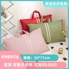 新作両面不織布包装袋 寝具・家庭用繊維包装袋 シングル枕芯用ハンドバッグ 印刷可能