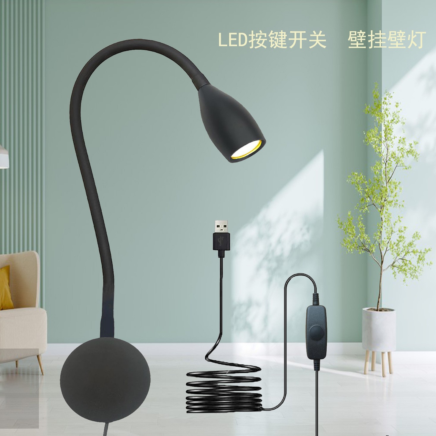 Sconce