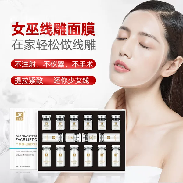 Witch Brush Enzyme Mask Collagen Filling Powder Liquid Line Carving Tightening Anti-Wrinkle Polypeptide Freeze-dried Powder