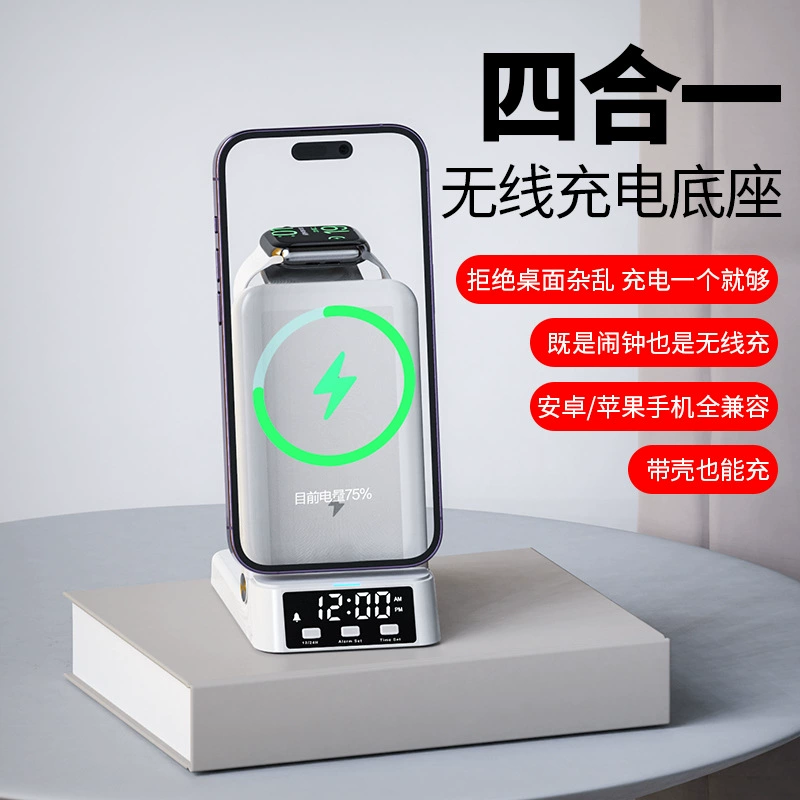 Трансграничный новый 3-в-1 беспроводное зарядное устройство настольные часы складные 25W беспроводная быстрая зарядка подходит для Apple 14