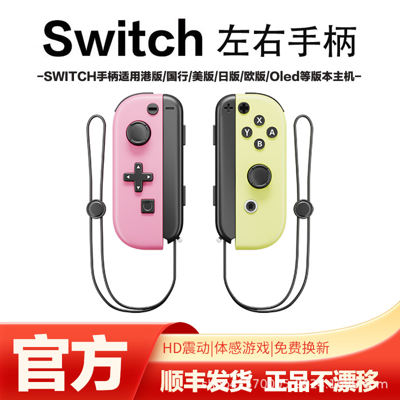 Domestic Switch2 Game Joycon Controller Oled Motion Sensing Vibration Joycon Left and Right Ns Controller Export