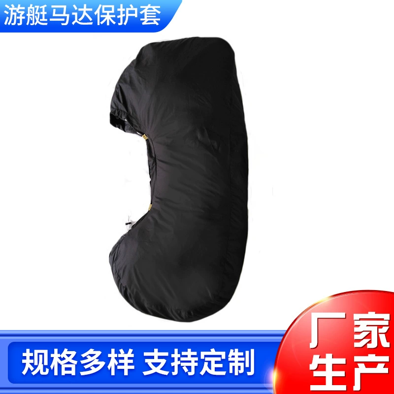 Защитная крышка двигателя яхты Размер защитной крышки гребного винта опционально