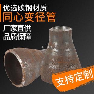 Concentric reducer seamless stamping welding carbon steel size head can be customized GB reducer size outside