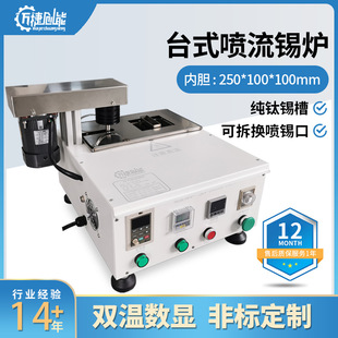 Maijie desktop jet tin furnace nozzle removable tin furnace pure titanium lead-free intelligent control removable soldering