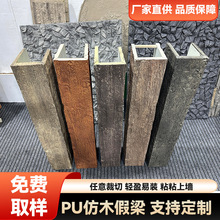 pu仿木板浮雕木老榆木假木梁仿实木假梁木梁包房梁包柱子空心梁