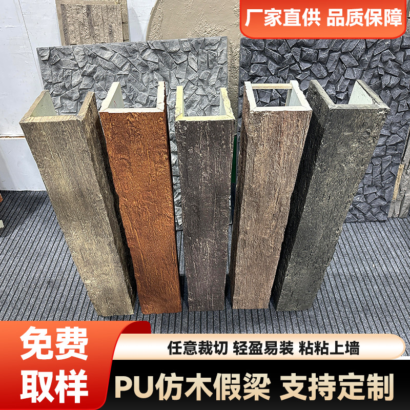 pu仿木板浮雕木老榆木假木梁仿实木假梁木梁包房梁包柱子空心梁