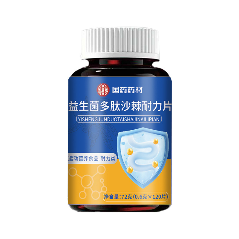 国药药材益生菌多肽沙棘片耐力片男女口臭口气异味|undefined